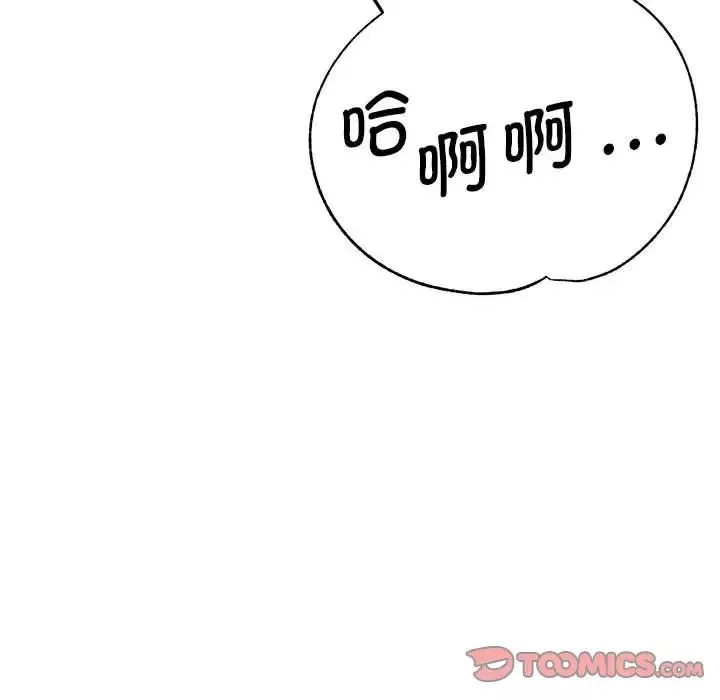 瑜珈初体验-第63话 - 图片 81