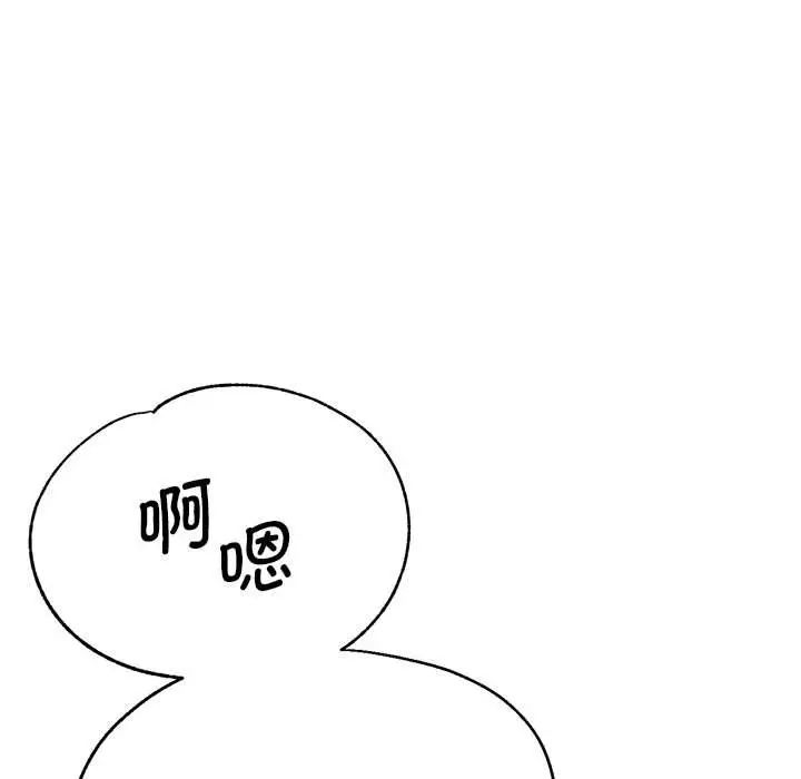 瑜珈初体验第63话