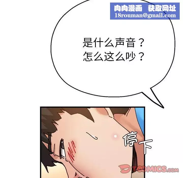 瑜珈初体验-第63话 - 图片 87