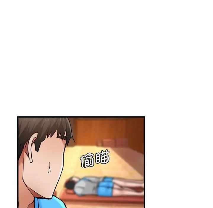 瑜珈初体验第63话