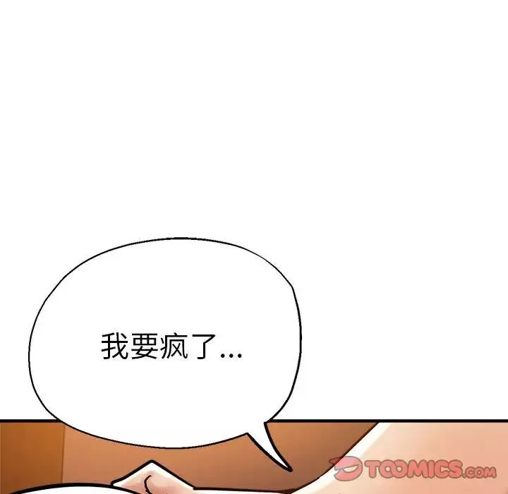 瑜珈初体验-第63话 - 图片 105