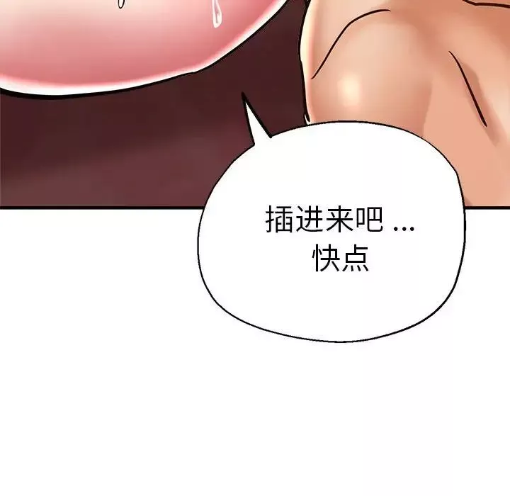 瑜珈初体验-第63话 - 图片 107
