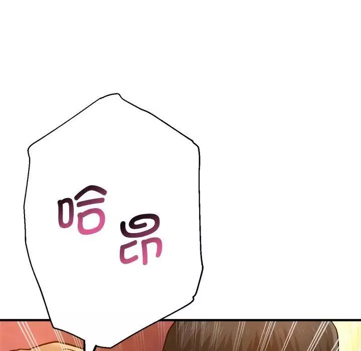 瑜珈初体验-第63话 - 图片 108
