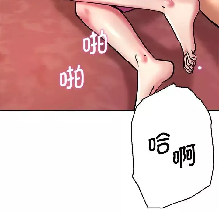瑜珈初体验-第63话 - 图片 113