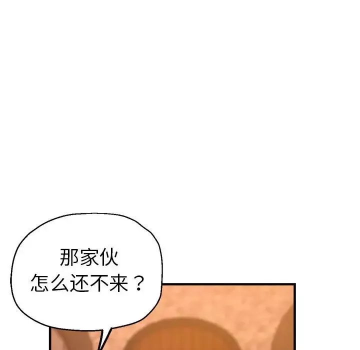 瑜珈初体验-第63话 - 图片 116
