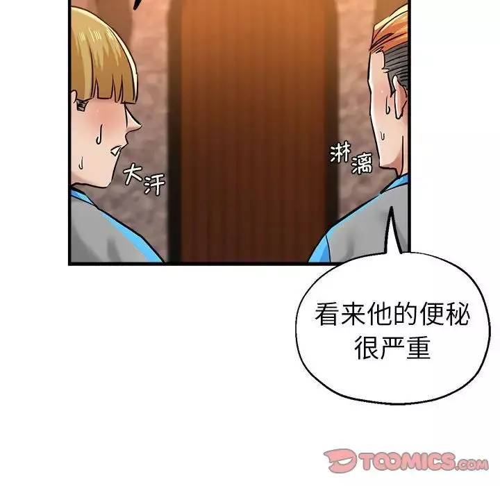 瑜珈初体验-第63话 - 图片 117