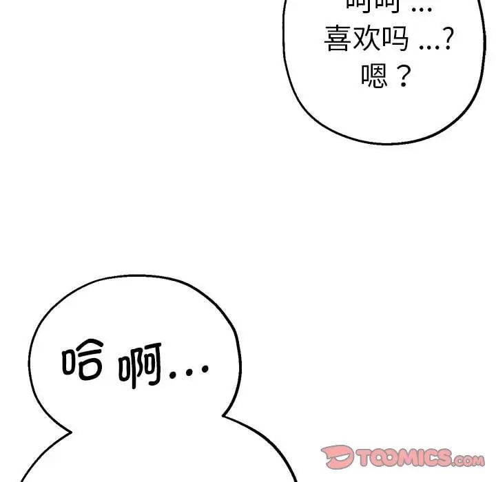 瑜珈初体验第63话