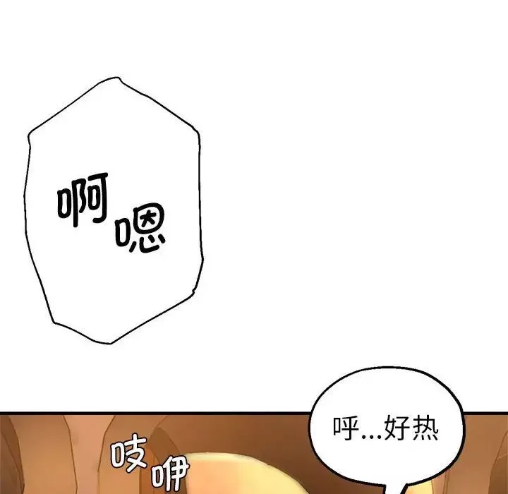 瑜珈初体验-第63话 - 图片 126