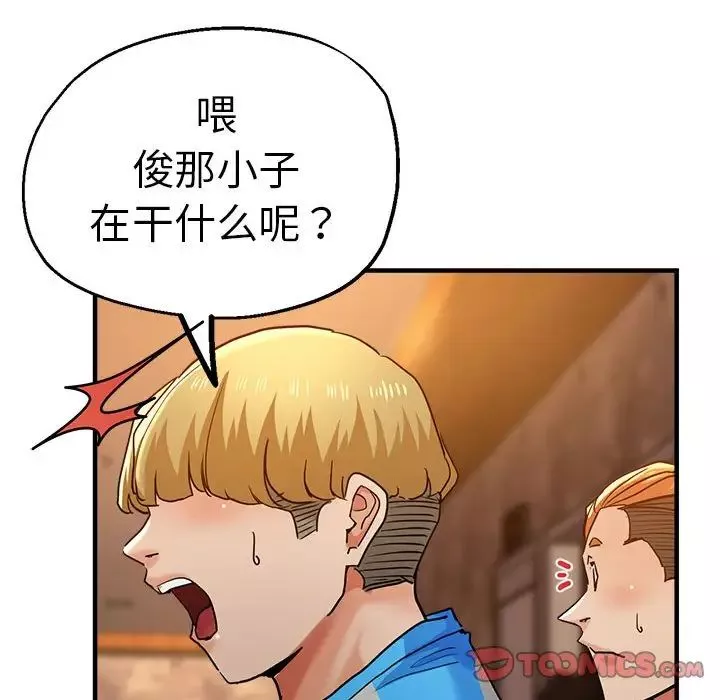 瑜珈初體驗第63話