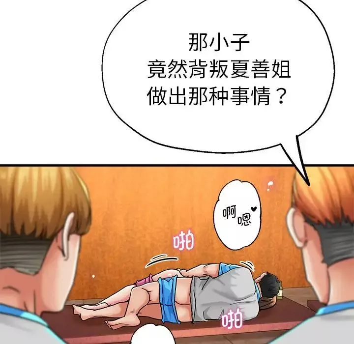 瑜珈初体验-第63话 - 图片 132