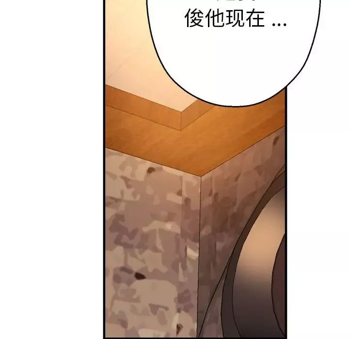 瑜珈初体验-第63话 - 图片 139