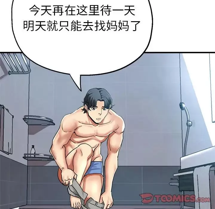 瑜珈初體驗第63話