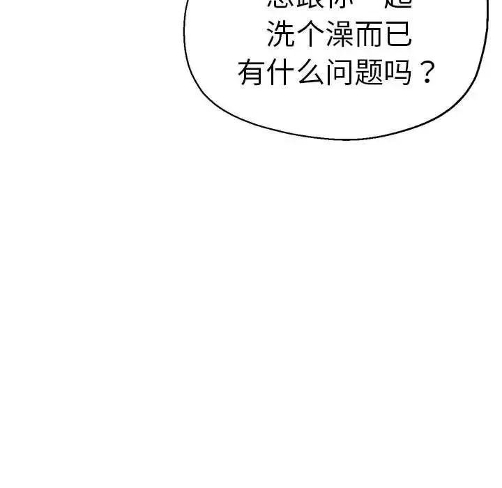 瑜珈初体验-第63话 - 图片 154