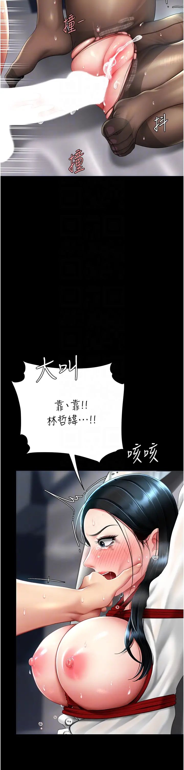 復仇母女丼第52话-很想继续被操吧?