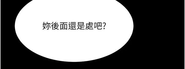 復仇母女丼第52话-很想继续被操吧?