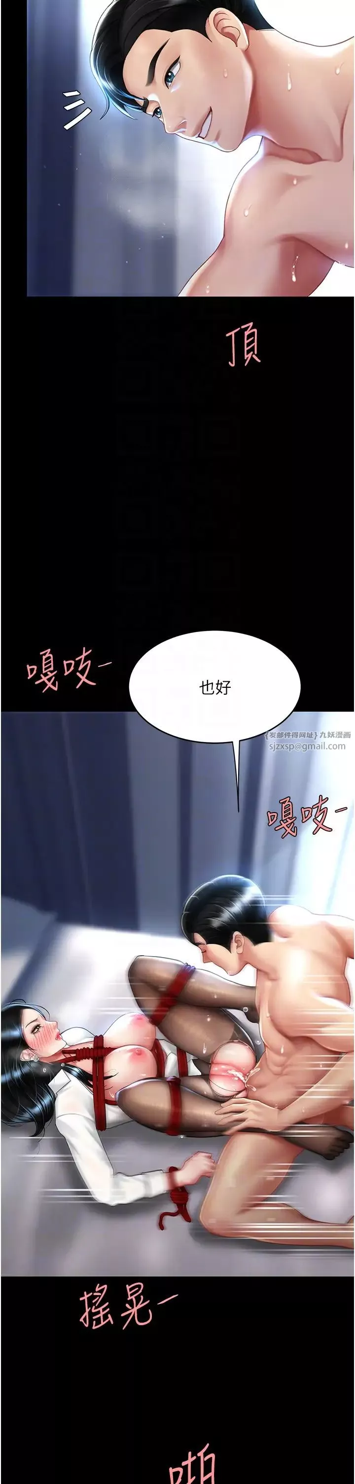 復仇母女丼-第52话-很想继续被操吧? - 图片 30