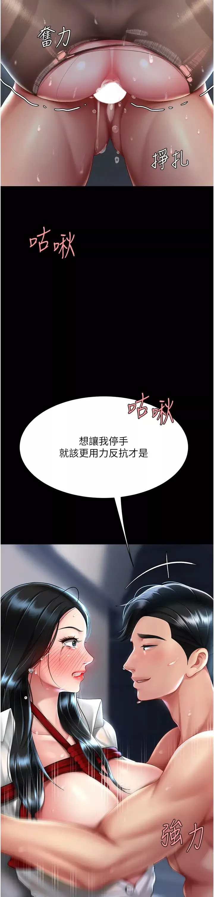 復仇母女丼-第52话-很想继续被操吧? - 图片 35