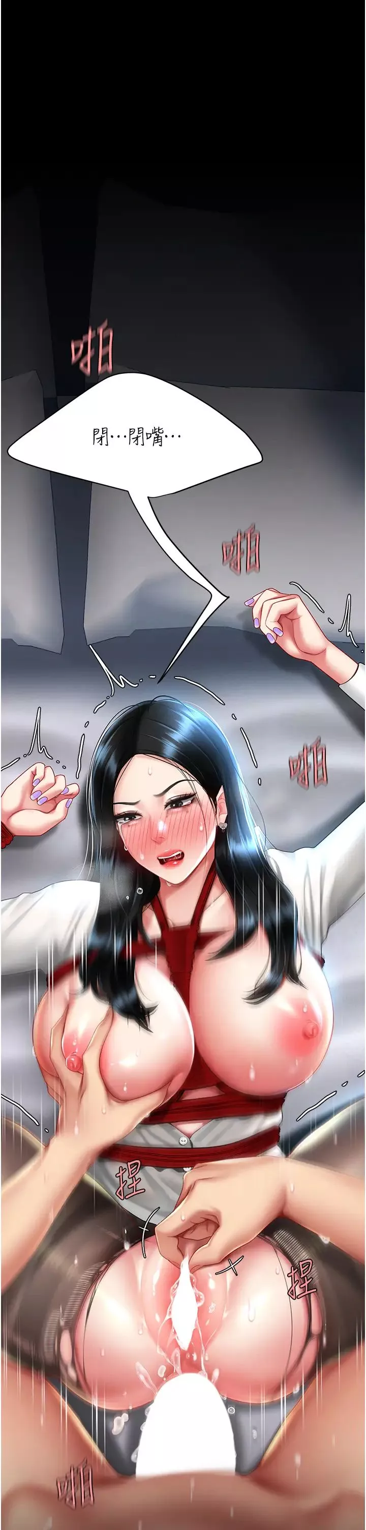 復仇母女丼第52話-很想繼續被操吧?
