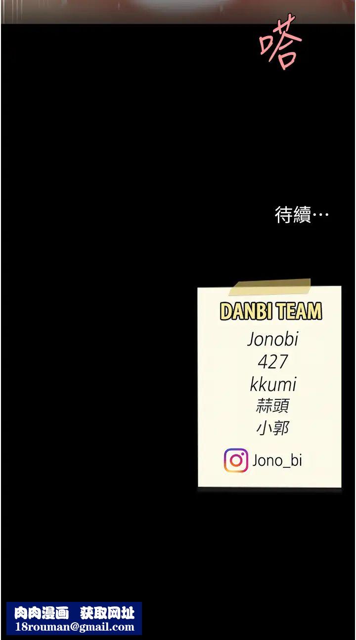 復仇母女丼第52话-很想继续被操吧?