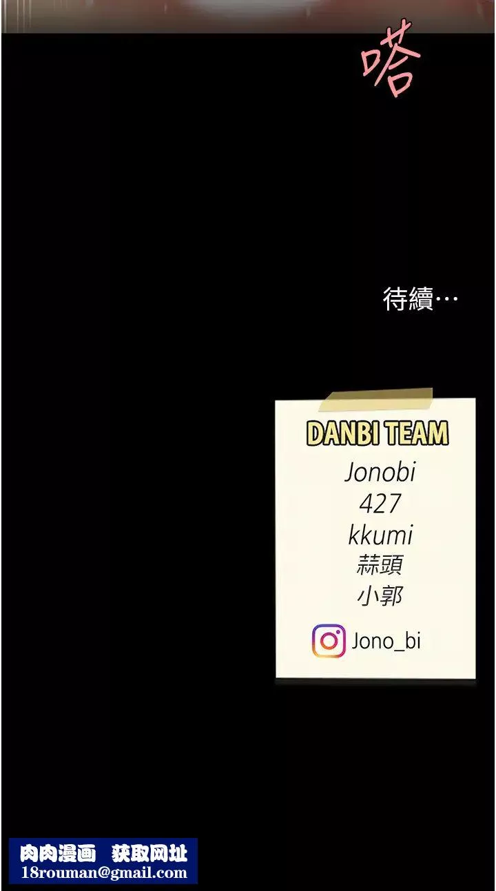復仇母女丼第52話-很想繼續被操吧?