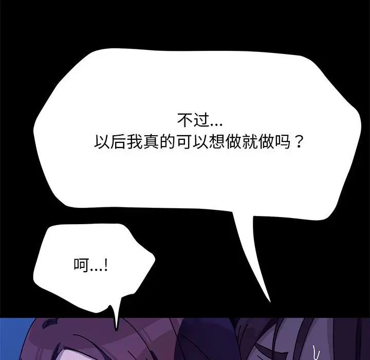 赘婿要通吃第40話