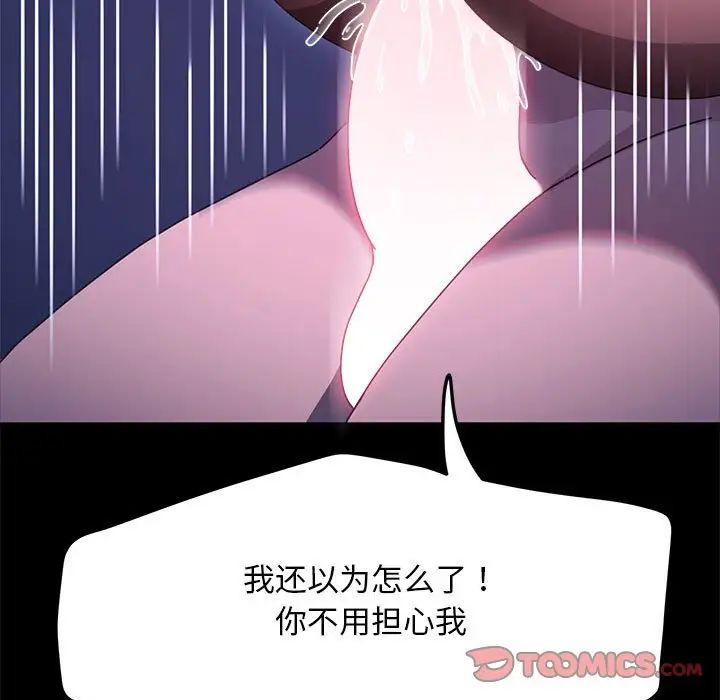 赘婿要通吃第40话