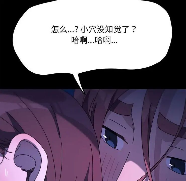 赘婿要通吃第40話