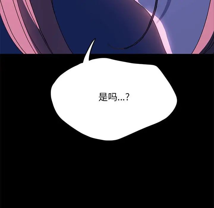 赘婿要通吃第40話