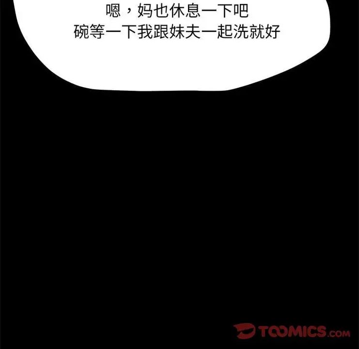 赘婿要通吃第40話