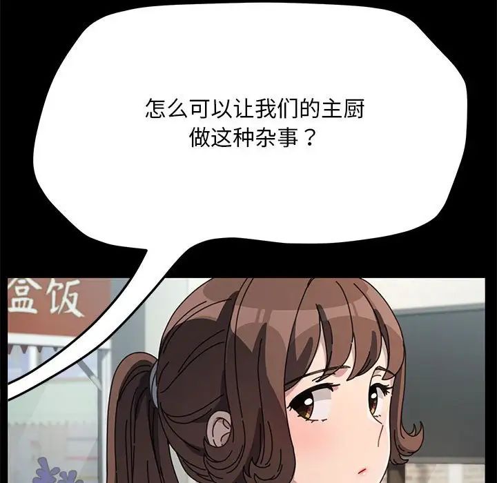 赘婿要通吃第40話