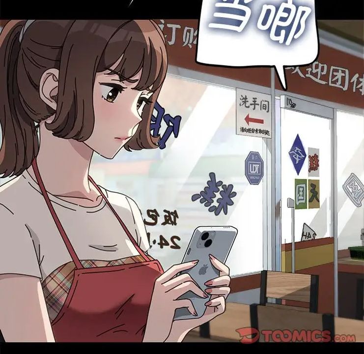 赘婿要通吃第40話