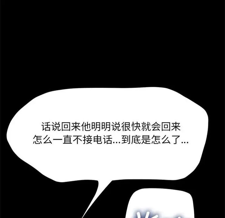 赘婿要通吃第40話