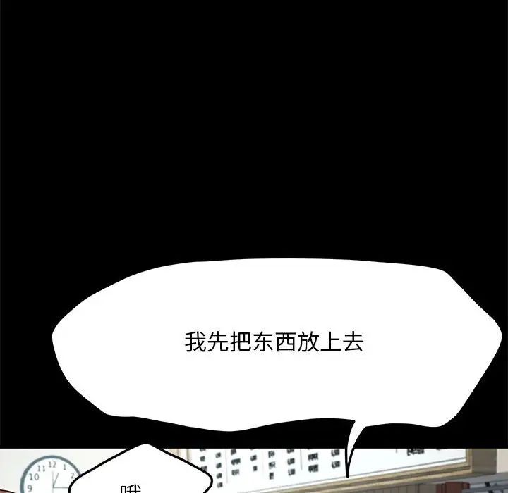 赘婿要通吃第40話