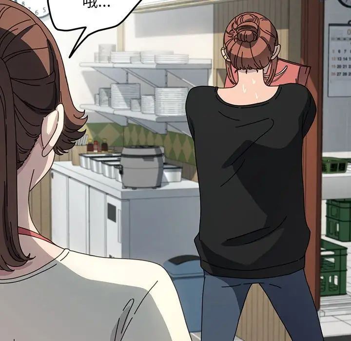 赘婿要通吃第40話