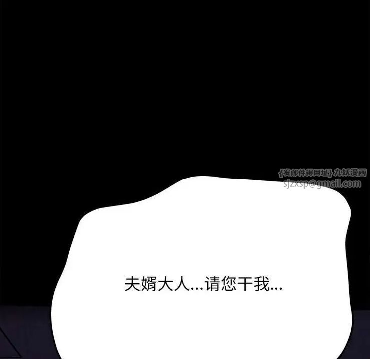 赘婿要通吃第40话