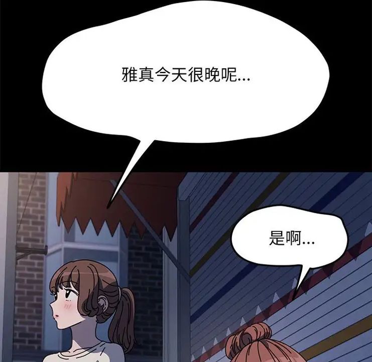 赘婿要通吃第40话