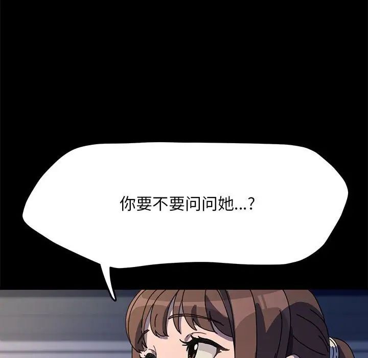 赘婿要通吃第40話