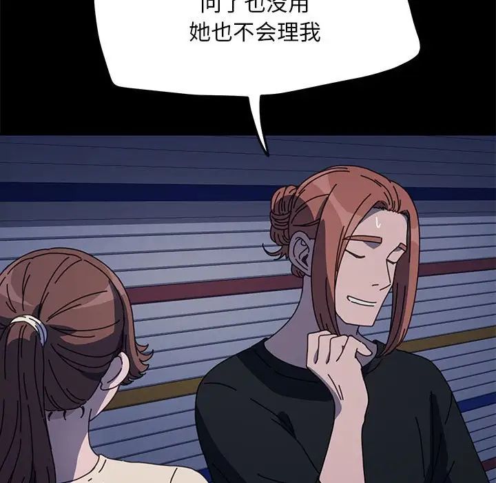 赘婿要通吃第40话