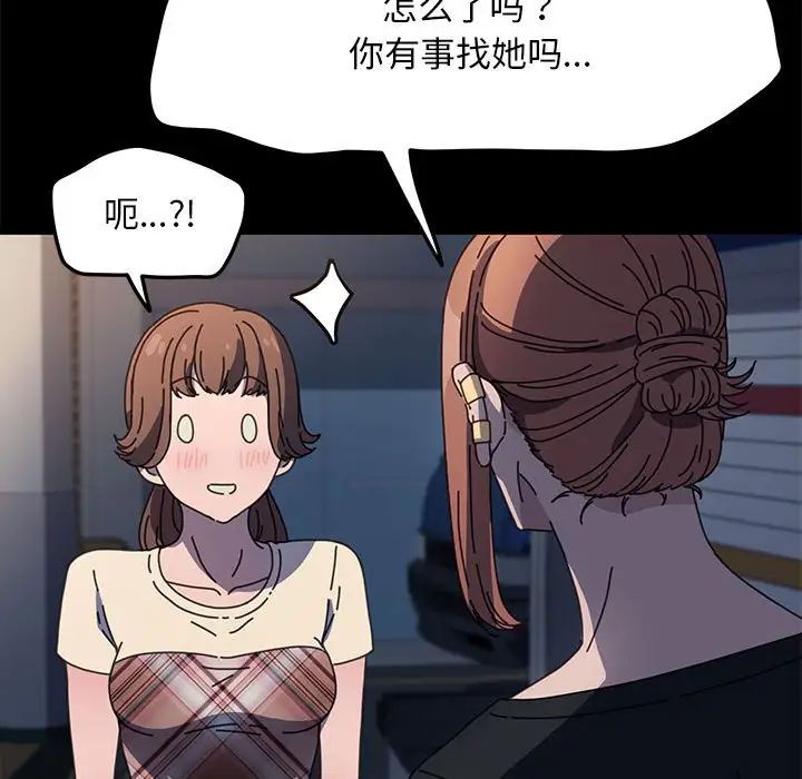 赘婿要通吃第40話