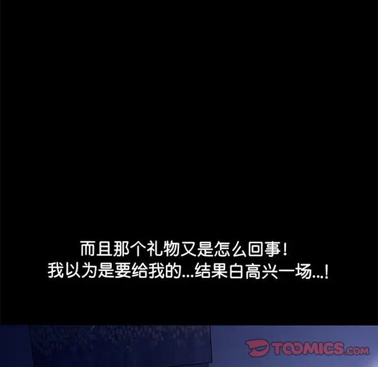 赘婿要通吃第40话