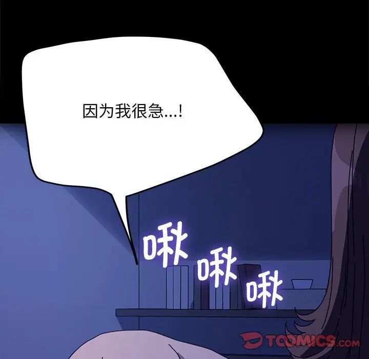 赘婿要通吃第40話