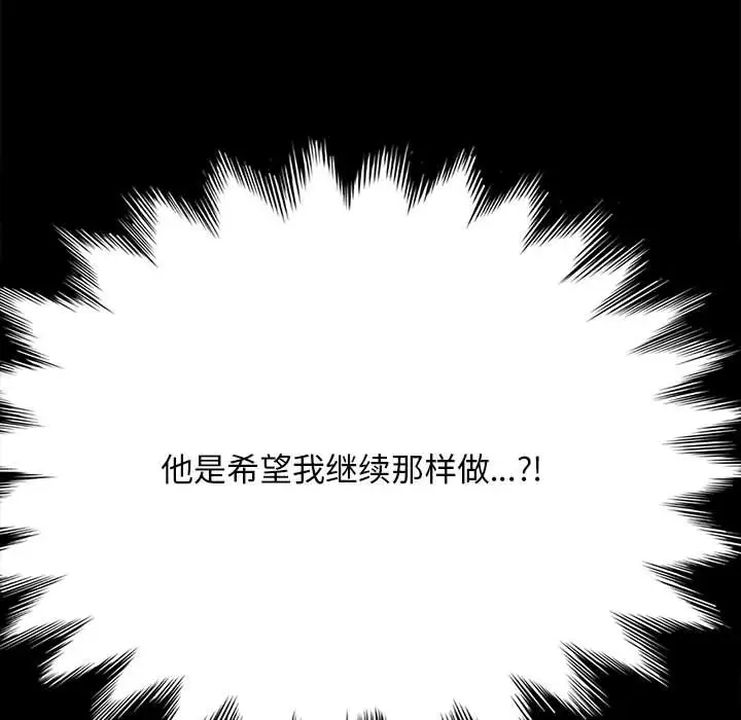 赘婿要通吃第40話