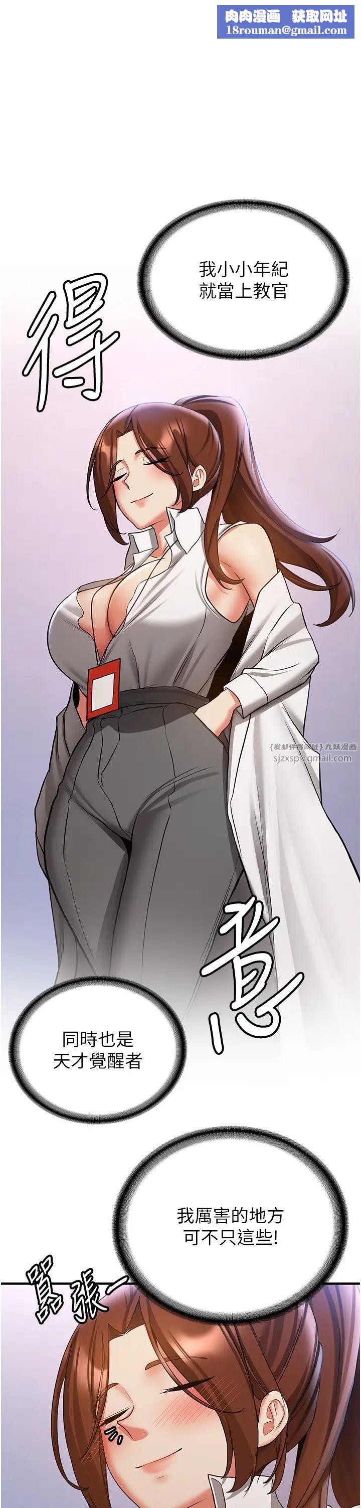 抢女友速成班第41话-教官的表情有够骚…