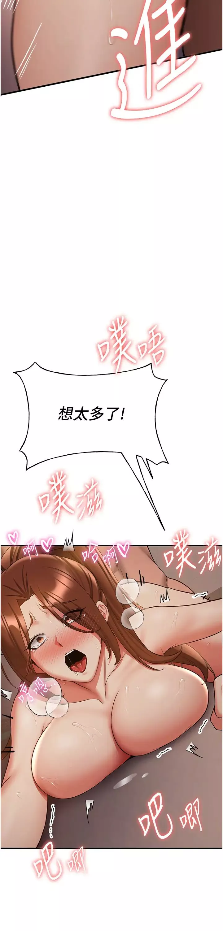 搶女友速成班第41話-教官的表情有夠騷…
