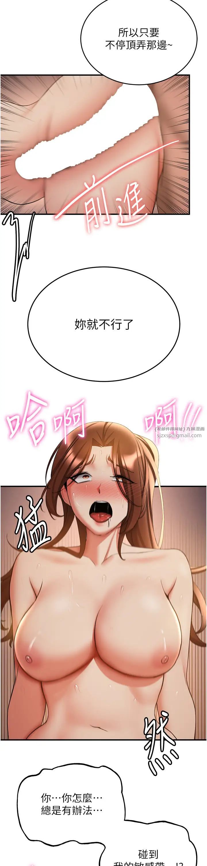 抢女友速成班第41话-教官的表情有够骚…