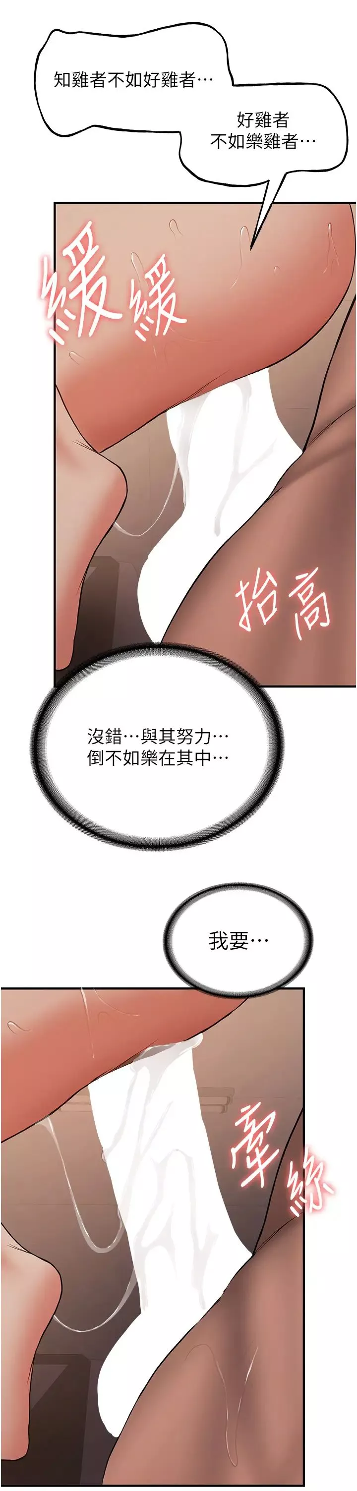 抢女友速成班-第41话-教官的表情有够骚… - 图片 20