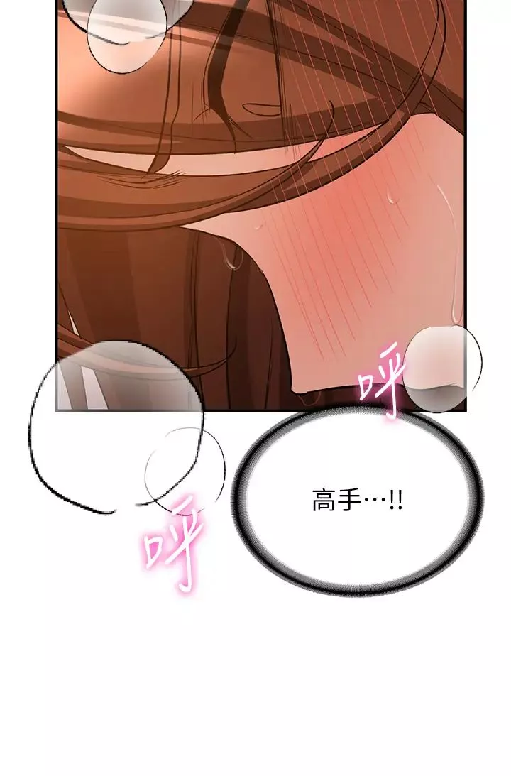 搶女友速成班第41話-教官的表情有夠騷…