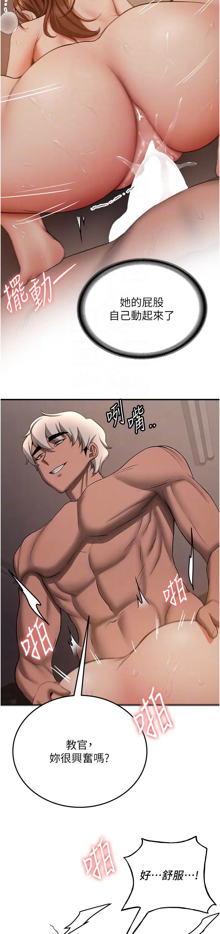 抢女友速成班第41话-教官的表情有够骚…