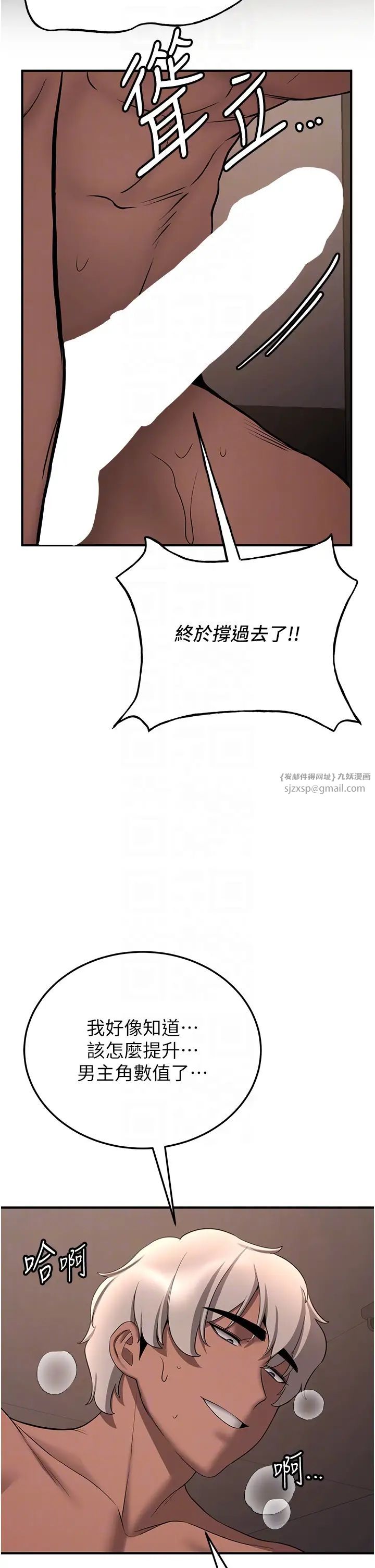 抢女友速成班第41话-教官的表情有够骚…