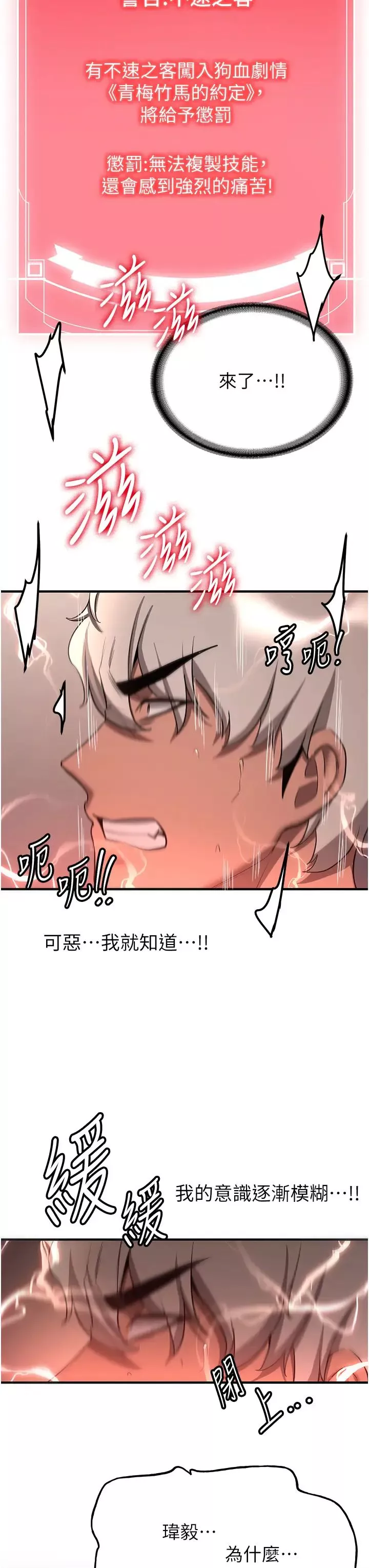 搶女友速成班第41話-教官的表情有夠騷…